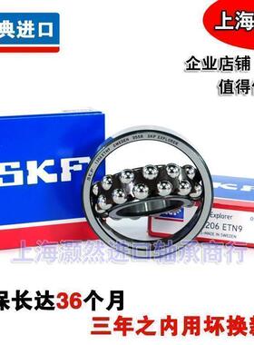 进口SKF 2306 2307 2308 2309 2310 2311 K ETN9 C3 调心球轴承
