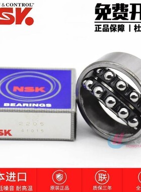 高速进口NSK 2312 2313 2314 2315 2316 2317 K 2RSTNG调心球轴承