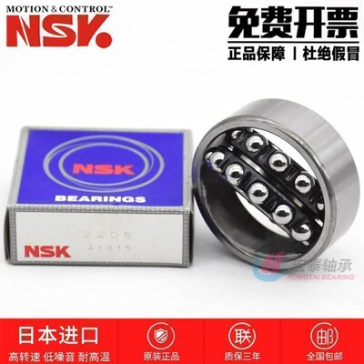高速进口NSK 2312 2313 2314 2315 2316 2317 K 2RSTNG调心球轴承
