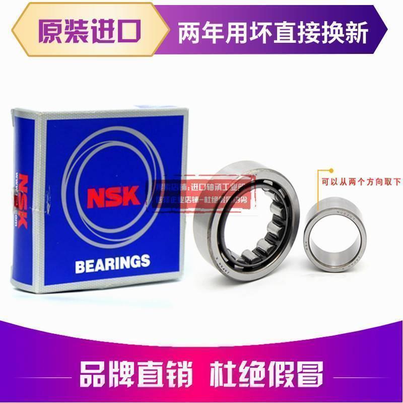 进口NSK轴承 NU 1004 1005 1006 1007 1008 1009 1010 1011/EW/EM