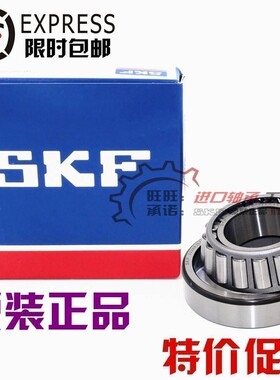 进口NSK SKF轴承 HR 33111 33112 33113 33114 33115 33116 J2/Q