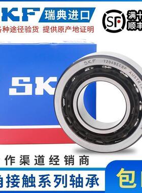 SKF原装进口轴承角接触球 7219 7220 7221 7222 BEP BECBP BECBM