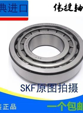 SKF进口圆锥滚子轴承 30232 30234 30236 30238 30240 30244 J2