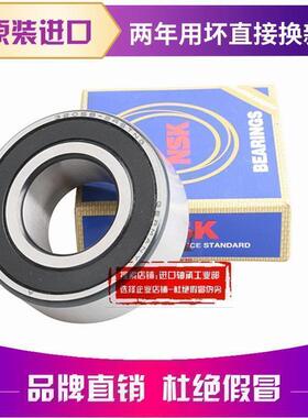 进口NSK轴承 3309 3310 3311 3312 3313 3214 3215 A/BTNG/2ZR/RS