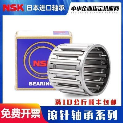 日本进口NSK滚针轴承RNA NA 4900 4901 4902 4903 4904 4905 4906