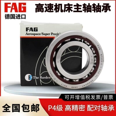 FAG德国进口精密角接触球轴承B HSS HC HCS 7006 2RSD-C-T-P4S-UL