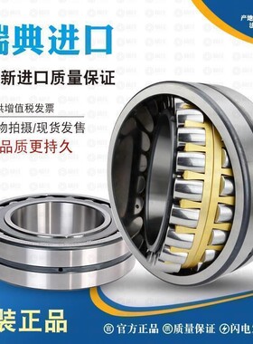 SKF斯凯孚进口调心滚子轴承 23244 23248 23936 CA CC K C3 W33