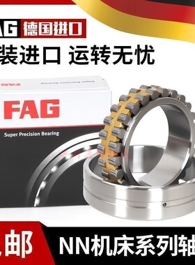 进口德国FAG轴承NN3011 3012 3013 3014 3015 3016AS-K-M-SP P4P5