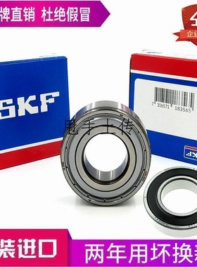 进口SKF轴承 6321 6322 6324 6326 6328 6330 6332-2Z/2RS/RZ NSK