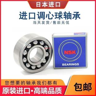 进口NSK调心球轴承1206 1207 1208 1209 1210 1211K 2RS TNG M C3