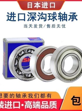 进口NSK轴承62200 62201 62202 62203 62204 62205 62206 62207ZZ