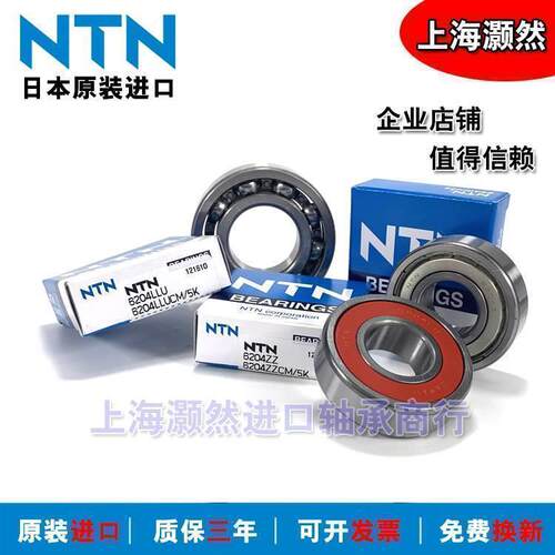 高速 进口NTN轴承 6006 6007 6008 6009 6010 6011 ZZ LLU LLB CM