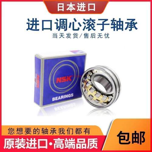 日本进口NSK双列调心滚子轴承23026 23028 23030EA CD CAM E4 KC3