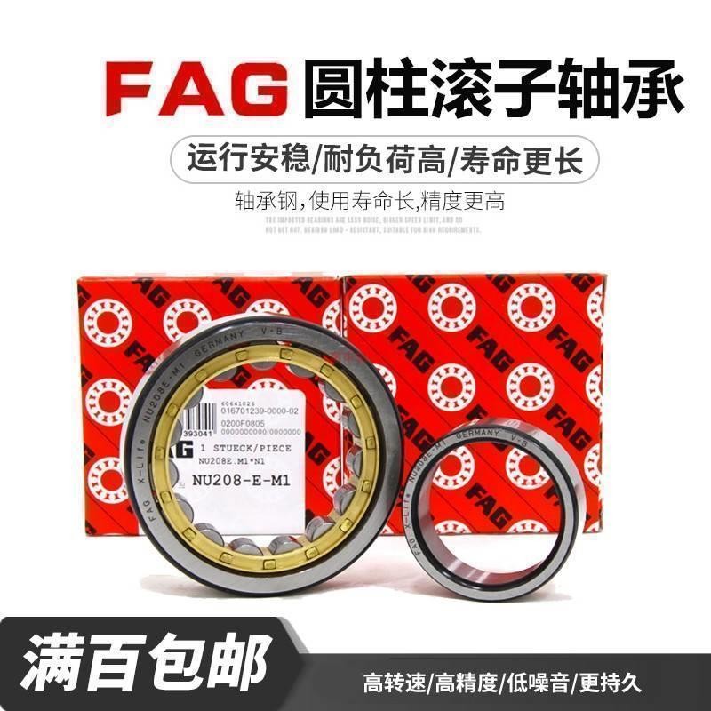 进口FAG轴承 NU 2204 2205 2206 2207 2208 2209-E-XL-TVP2/M1/C3