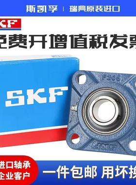 进口SKF带座外球面轴承 FY 60 65 70 75 80 85 90 95 100 TF