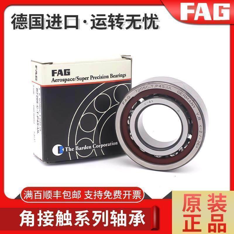 进口FAG角接触轴承B7218 7219 7220 7221 7222 7224 C/E-T-P4S-UL