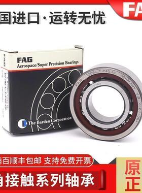 进口FAG角接触轴承B7218 7219 7220 7221 7222 7224 C/E-T-P4S-UL