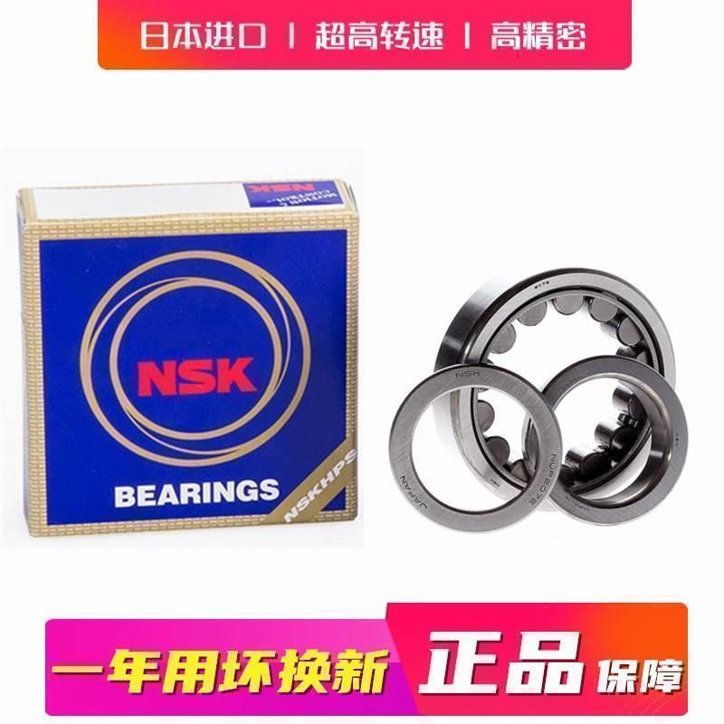 进口NSK轴承 NUP 204 205 206 207 208 209 210 211 212 EW EM C3