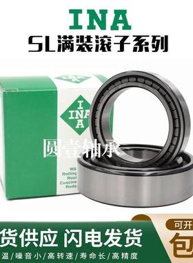 进口INA轴承 SL185022 185024 185026 185028 185030 185032 高速