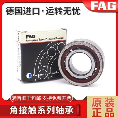 进口FAG角接触轴承B7012 7013 7014 7015 7016 7017 C/E-T-P4S-UL