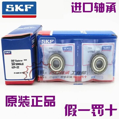 进口SKF轴承 634 635 636 637 638 -2Z 微型 原装 模型轴承