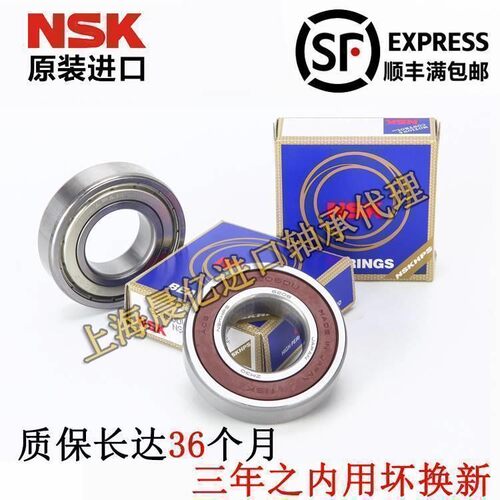 原装进口NSK轴承 6800 6801 6802 6803 6804 6805 ZZ DDU C3 高速