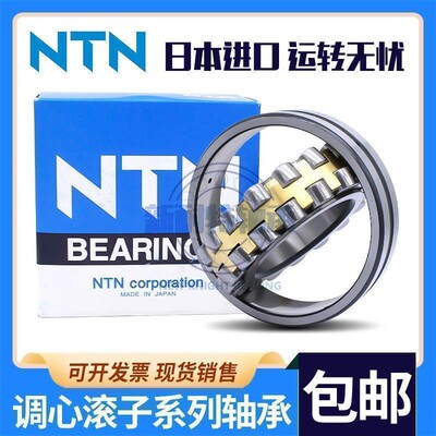 进口日本NTN轴承24120 24122 24124 24126 24128 24130 CA CC E K