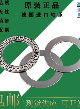 INA进口轴承垫圈 AS 1730 2035 2542 3047 3552 4060 4565