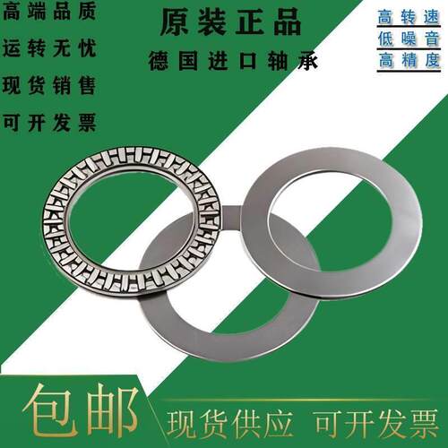 INA进口轴承垫圈 AS 1730 2035 2542 3047 3552 4060 4565