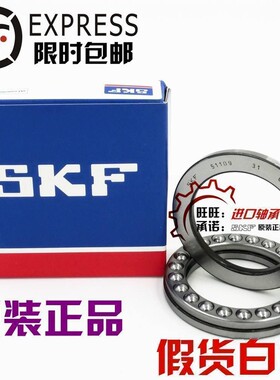 进口NSK SKF轴承 51118 51119 51120 51121 51122 51124 推力轴承