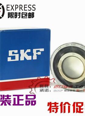 进口NSK SKF轴承 双列角接触 3304 ATN9/C3TN9 5304 ATN9/C3