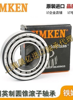 进口TIMKEN铁姆肯轴承 M88046-M88010 尺寸31.75X68.262X22.225