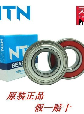 日本进口NTN轴承6020 6021 6022ZZ LLU LLB CM/5KP4电机水泵
