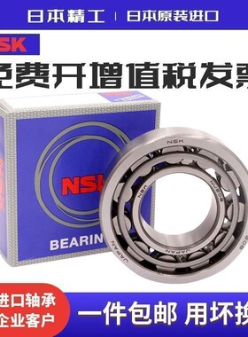 进口NSK轴承 NUP410 NUP411 NUP412 NUP413 E W EW ET EM M C3