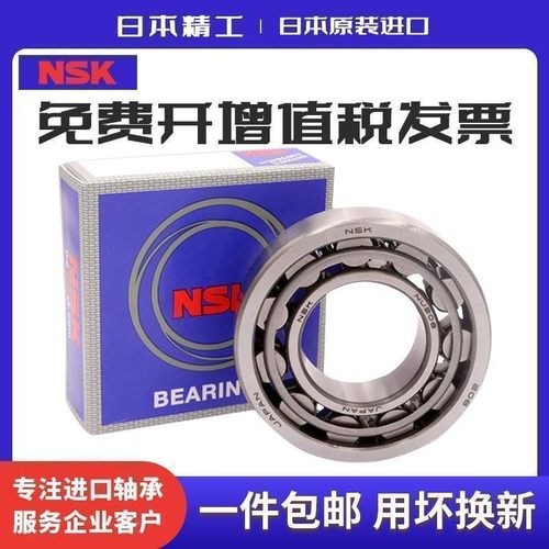进口NSK轴承 NUP410 NUP411 NUP412 NUP413 E W EW ET EM M C3