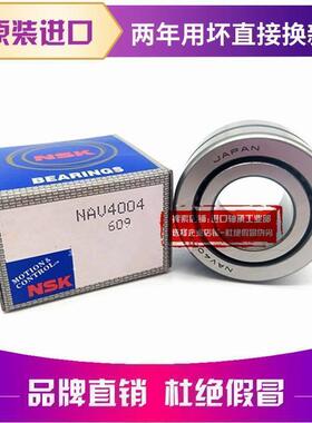 进口NSK满针滚针轴承 NAV 4002 4003 4004 4005 4006 4007 4008