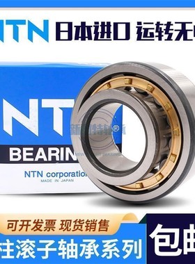 进口NTN圆柱滚子轴承NJ NU N NUP417 418 419 420 422 424 EM C3