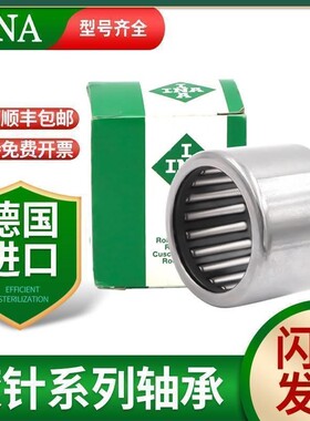 进口INA冲压滚针轴承 HK5016 5018 5020 5025 5038 5520