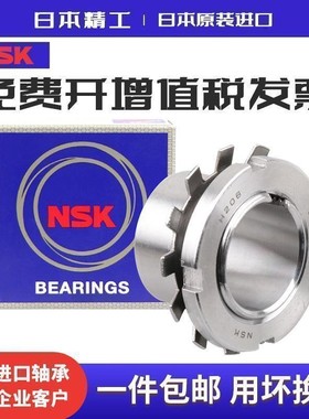 进口NSK紧定套H3072 H3076 H3080 H3084 H3088 H3092 H3096H30/50