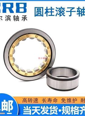 HRB哈尔滨轴承N NU NJ RN NUP 206 207 208 209 210E EM M C3