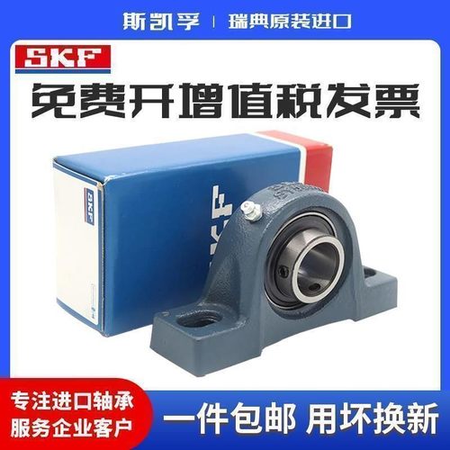 进口SKF外球面轴承带座 SY 12 15 17 20 25 30 35 40 45 50 55 TF