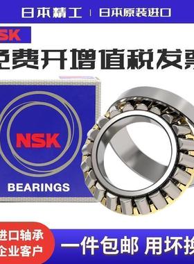 NSK推力调心滚子轴承 29260 29264 29268 29272 29276E M