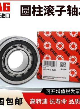 原装德国进口FAG轴承 NUP 1005 1006 1007 1008 E.JP E.M1 E.TVP2