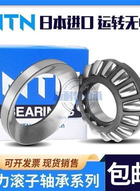 进口日本NTN轴承29228 29230 29232 29234 29236 29238 29240 M E