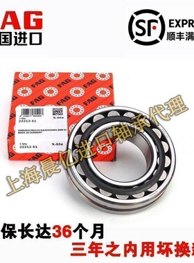 德国进口FAG轴承23032 23034 23036 23038 23040 E1-K-M-C3耐高温