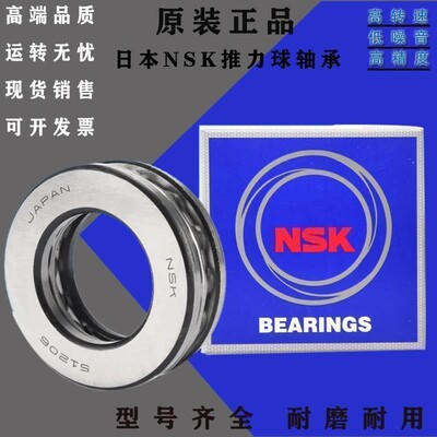 NSK进口平面推力轴承53216U 53217U 53218U 53220U