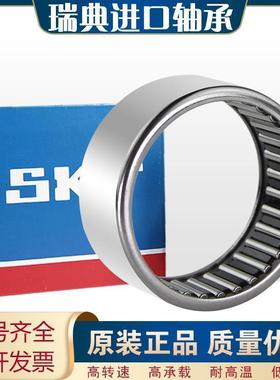 瑞典进口SKF滚针轴承HK0508 0509 0511 0607 0608 0609 0611 0708