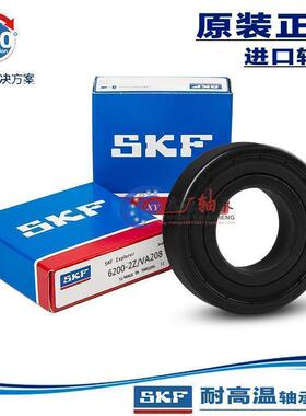 原装进口SKF耐高温轴承 6212 6213 6214 2Z C5 VA201/VA208/VA228