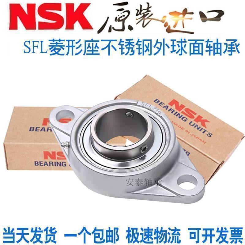 进口NSK304不锈钢外球面轴承SUCFL 203 204 SFL 205 206 207 防水