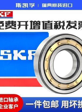 进口SKF圆柱滚子轴承NJ NU 2236 2238 2240 2244 2248 2252ECM C3